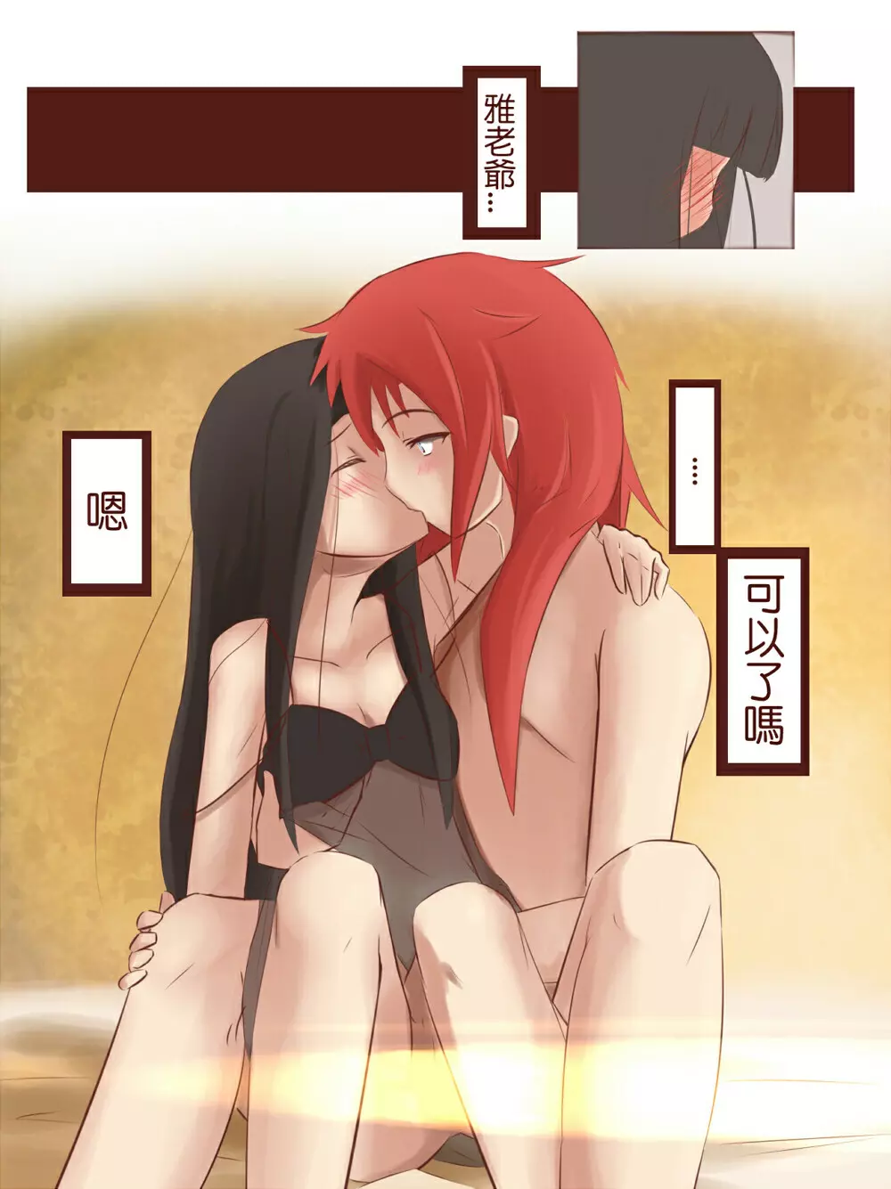 練習漫画 - page11