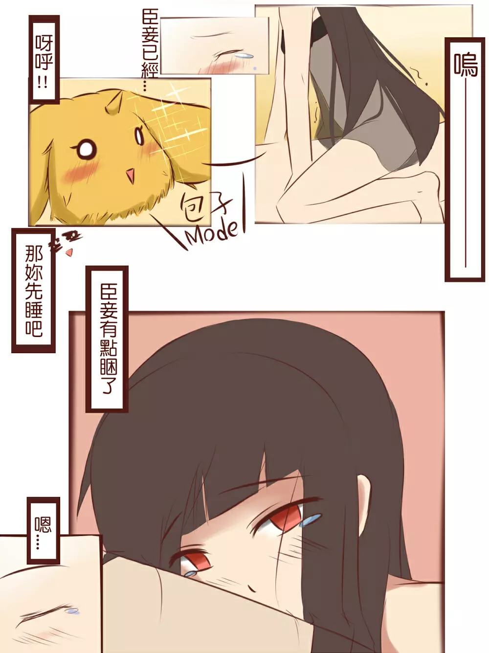 練習漫画 - page13
