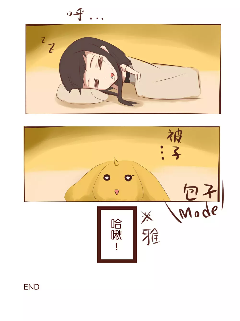 練習漫画 - page14