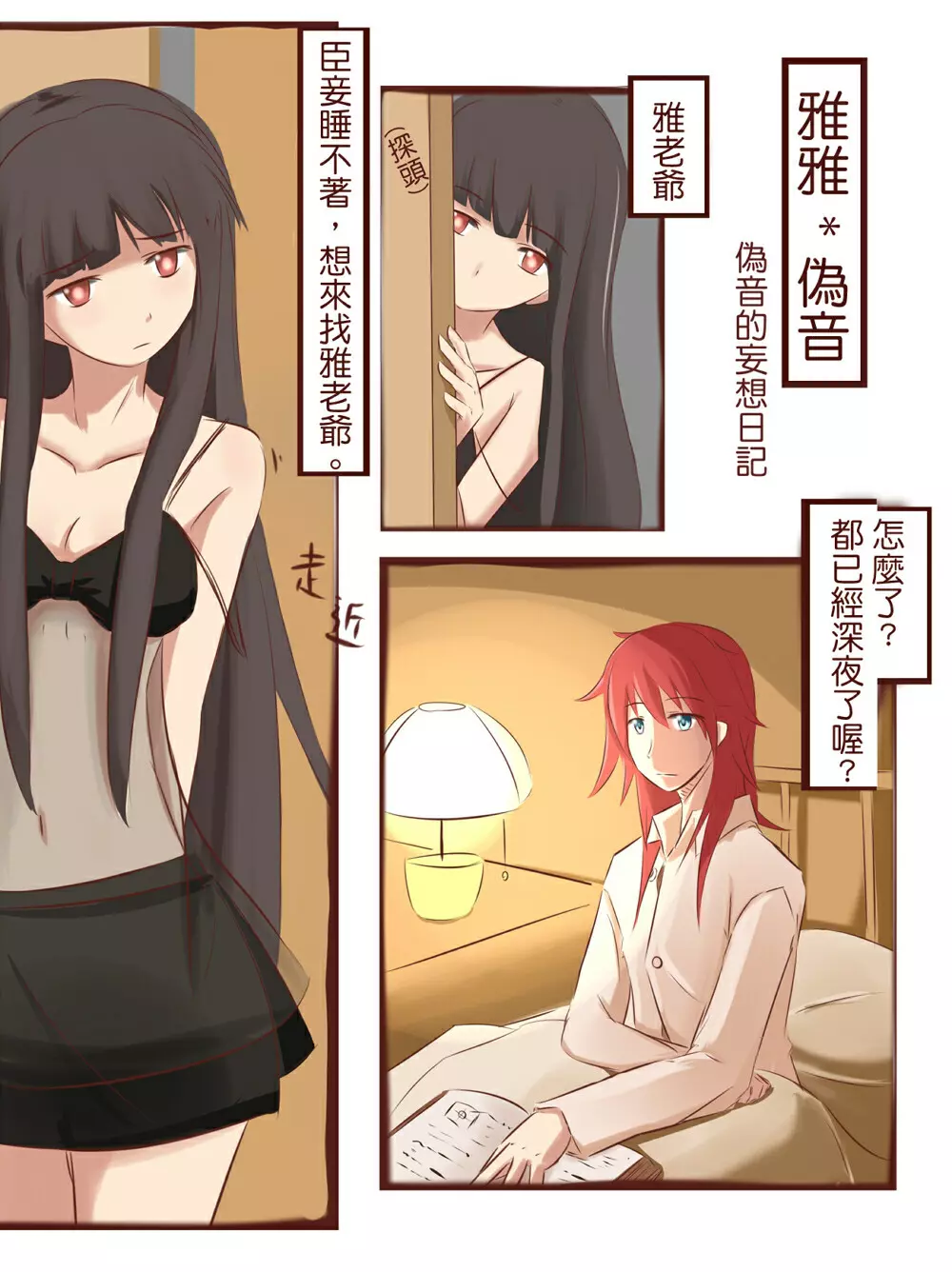 練習漫画 - page2