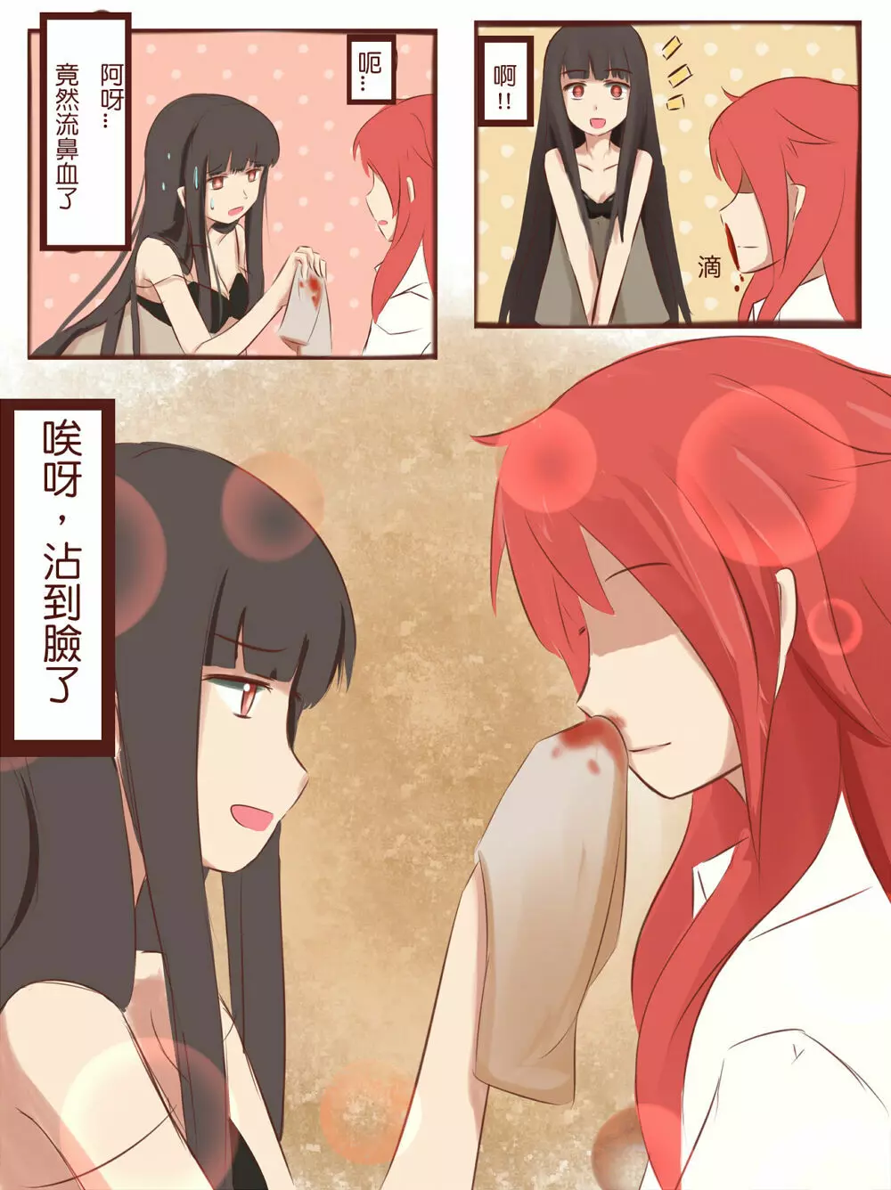 練習漫画 - page3
