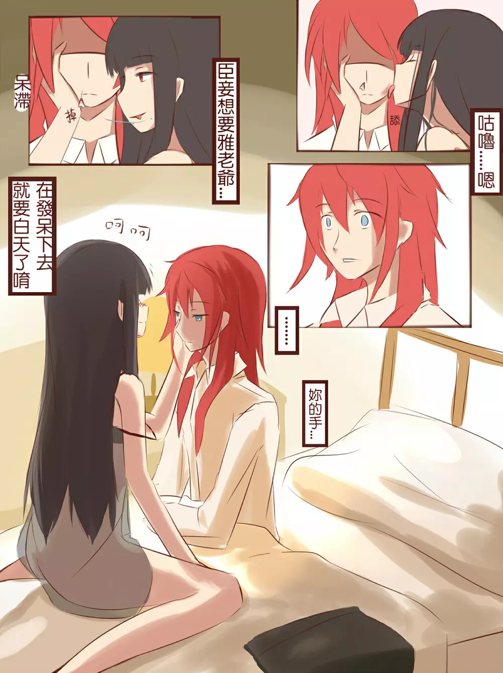 練習漫画 - page4