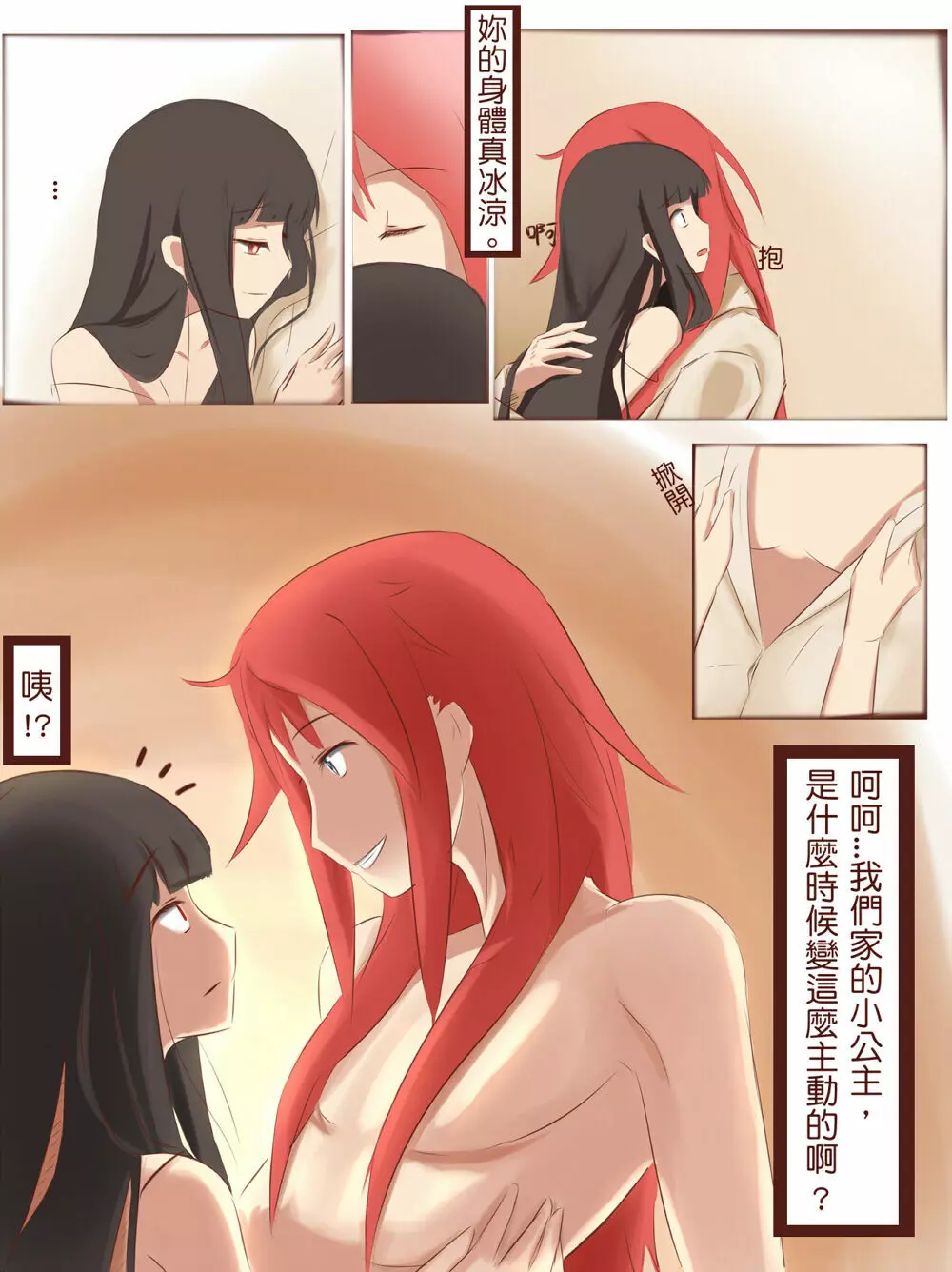 練習漫画 - page5