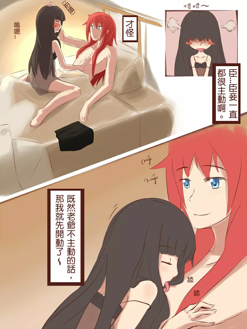 練習漫画 - page6