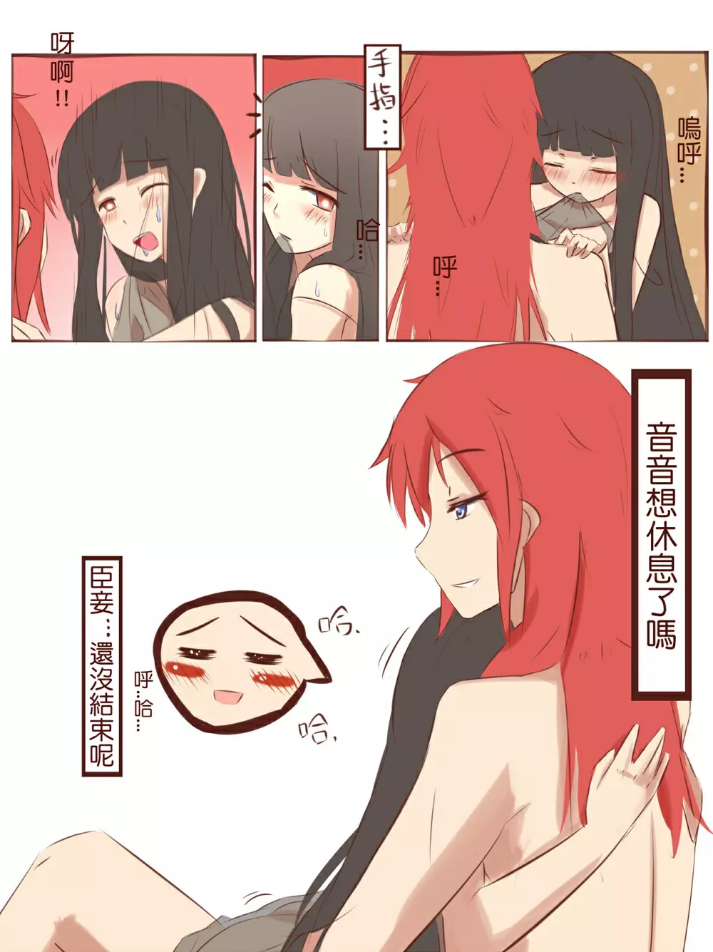 練習漫画 - page8