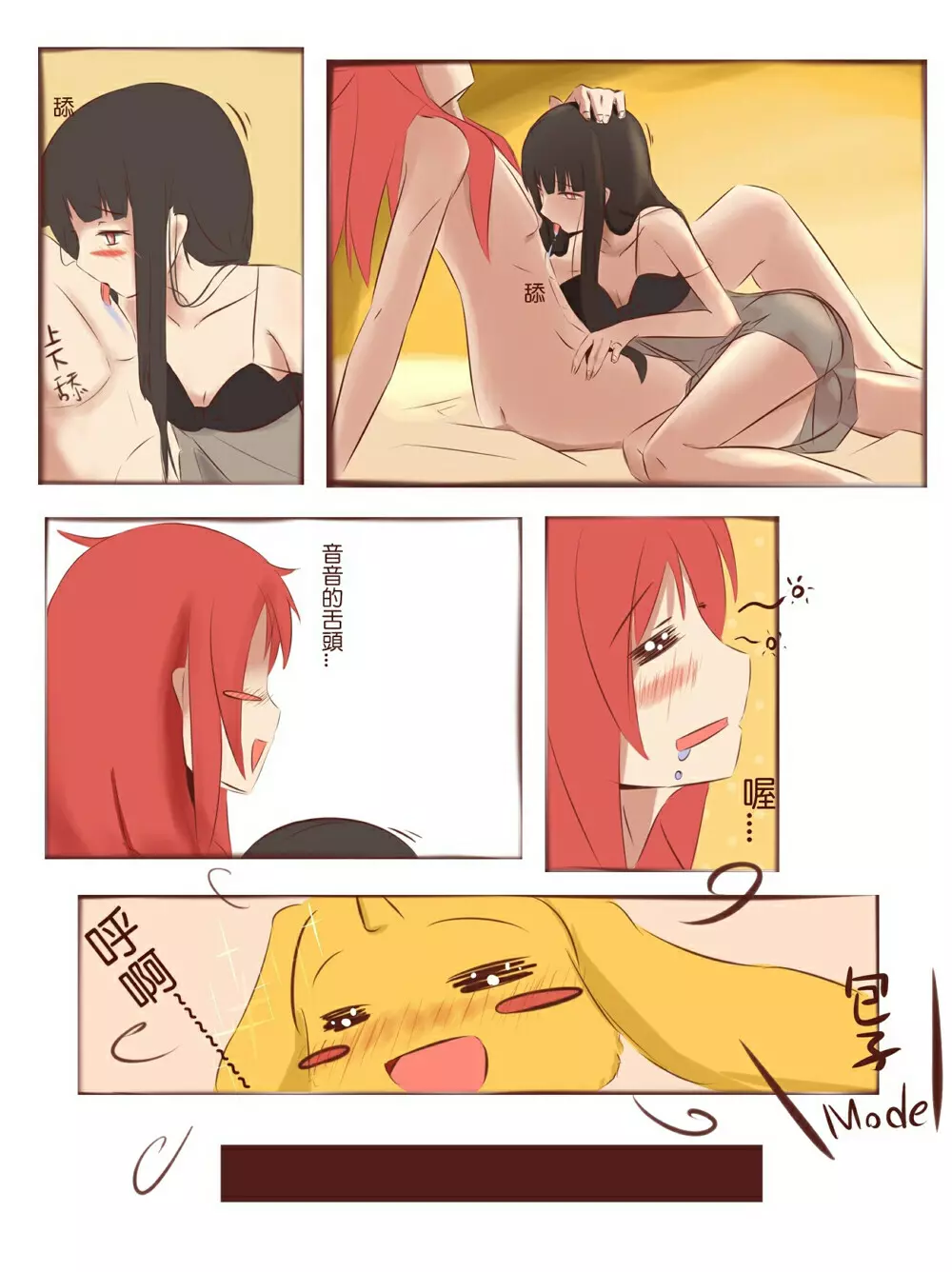 練習漫画 - page9