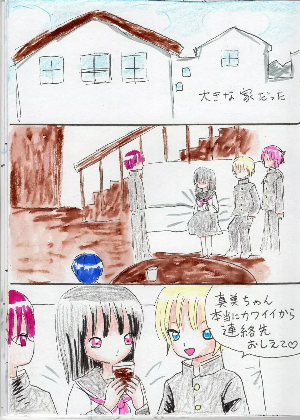 5人のエッチな王子さま - page22