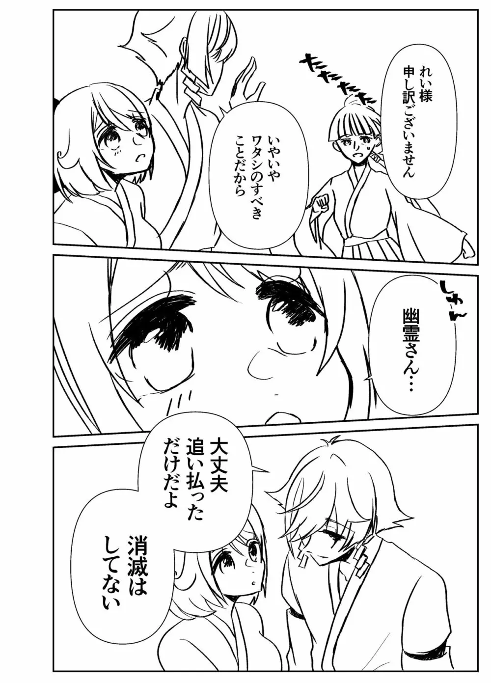 感度籠めてお慰めいたします バージョン2 - page11