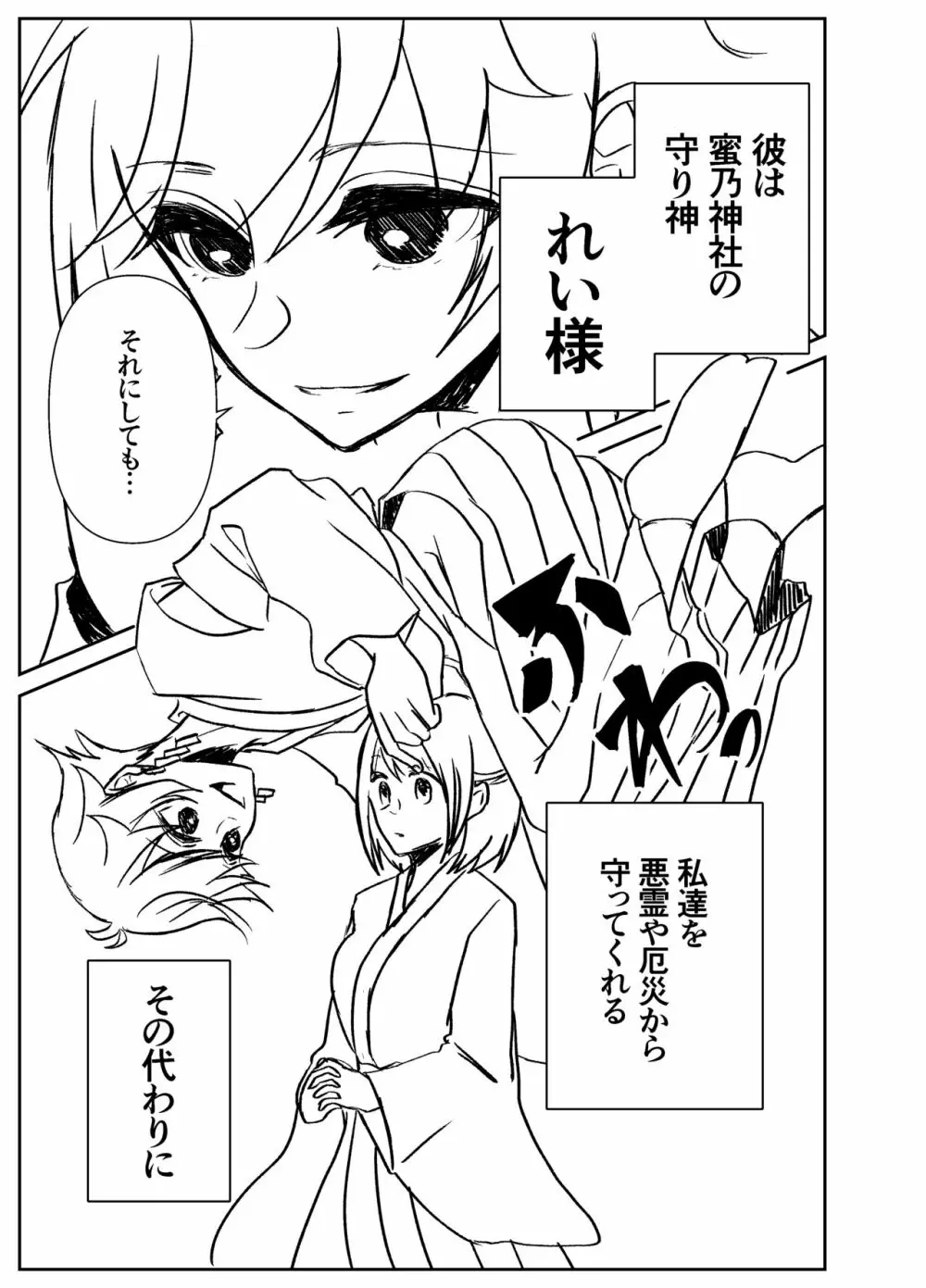 感度籠めてお慰めいたします バージョン2 - page12