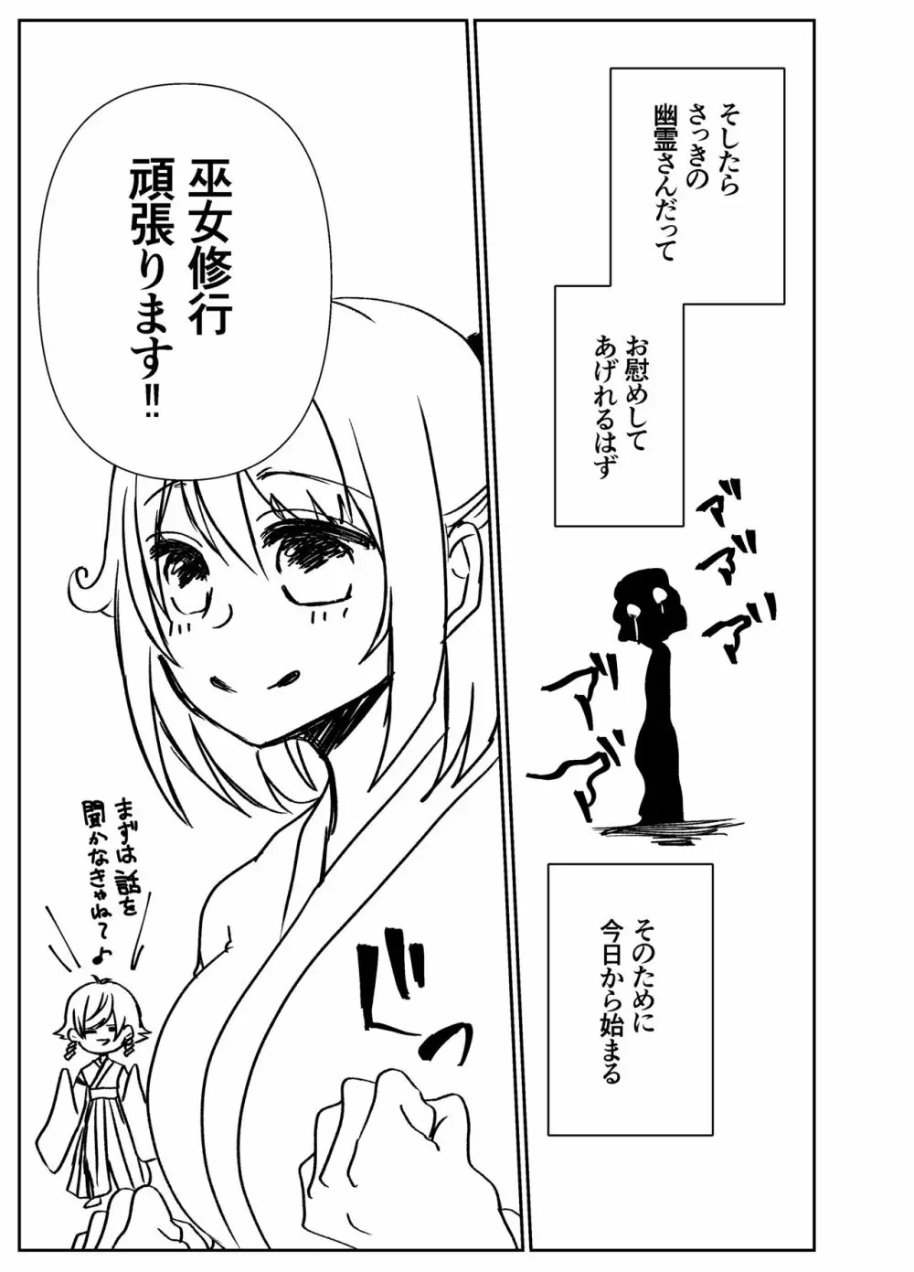 感度籠めてお慰めいたします バージョン2 - page14