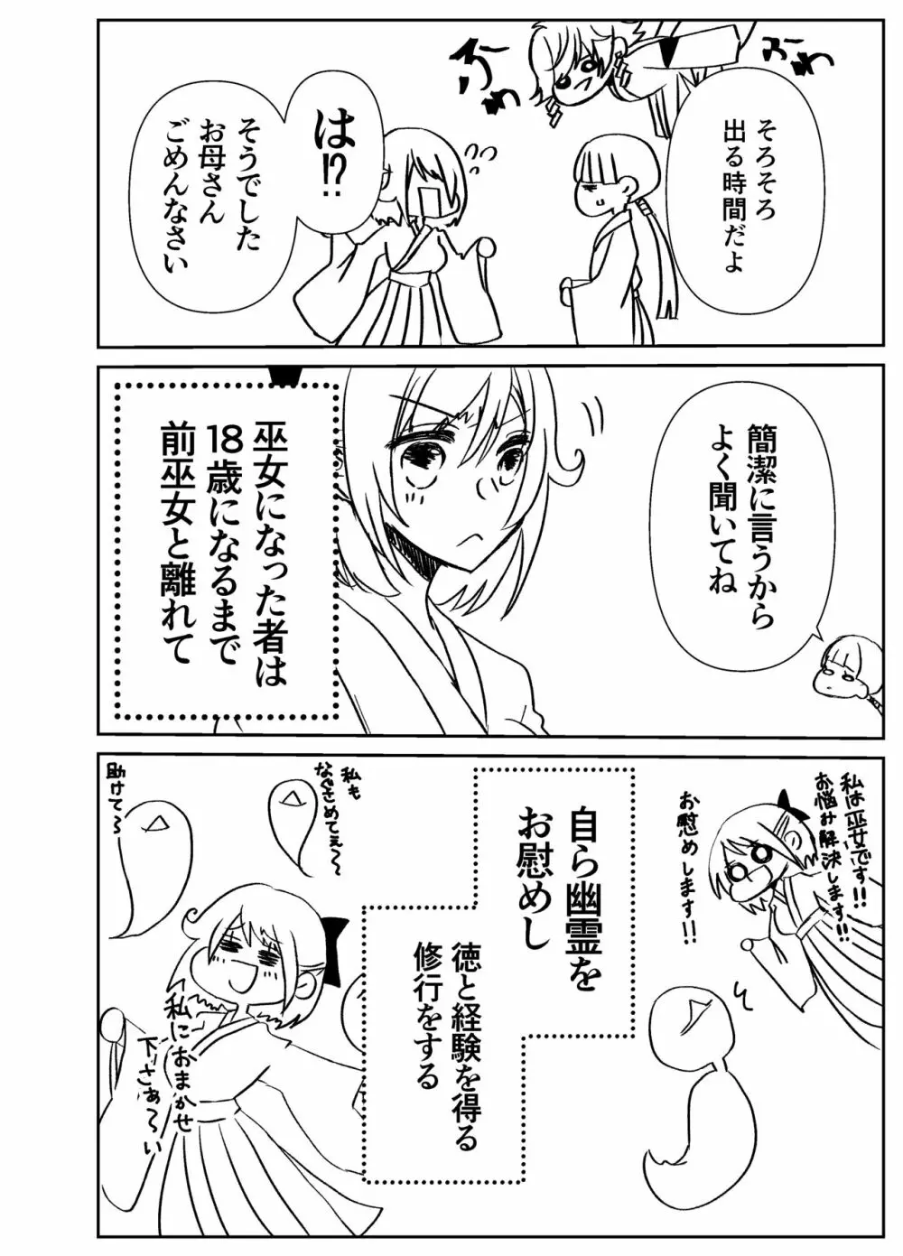 感度籠めてお慰めいたします バージョン2 - page15