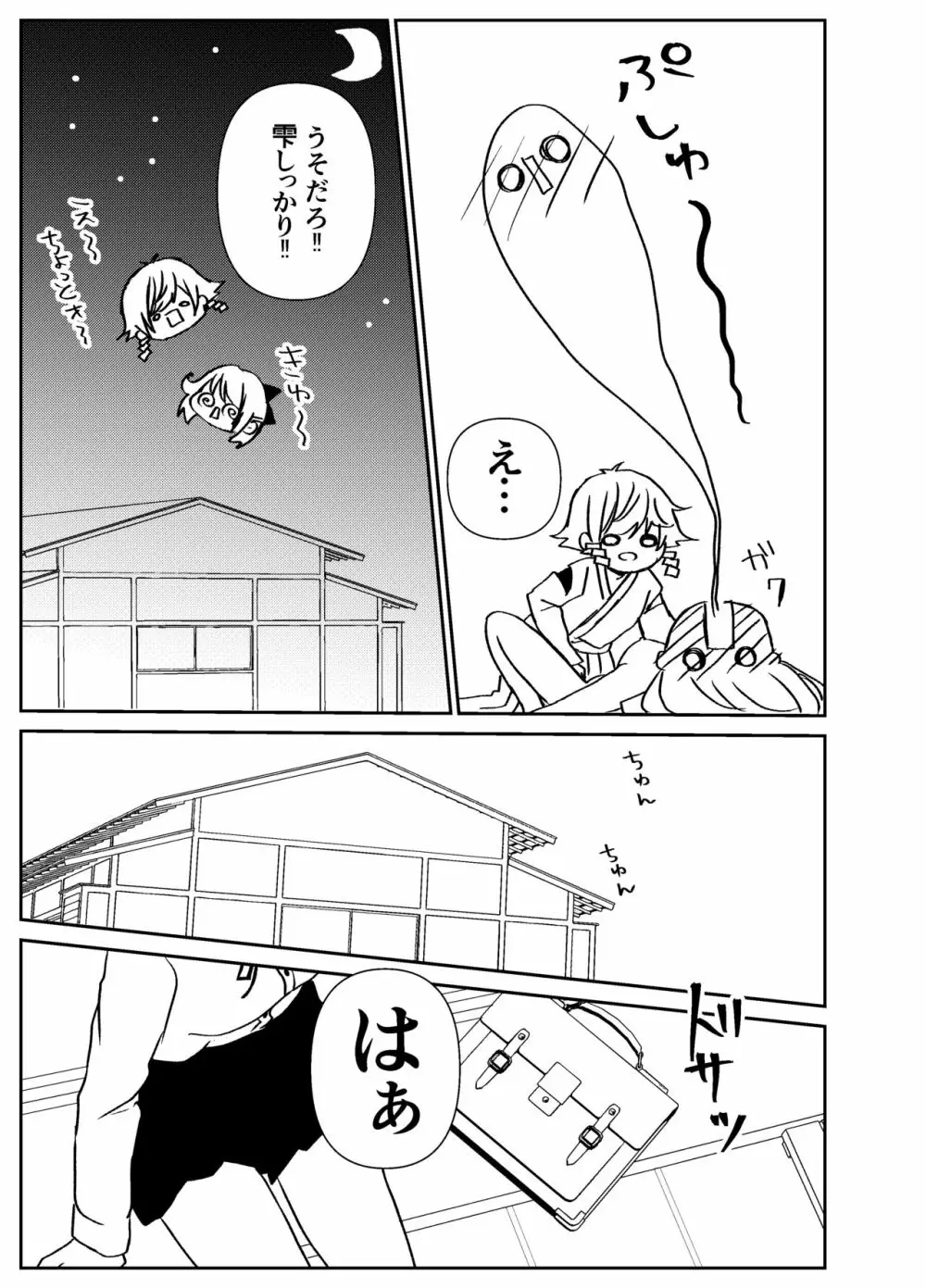 感度籠めてお慰めいたします バージョン2 - page38