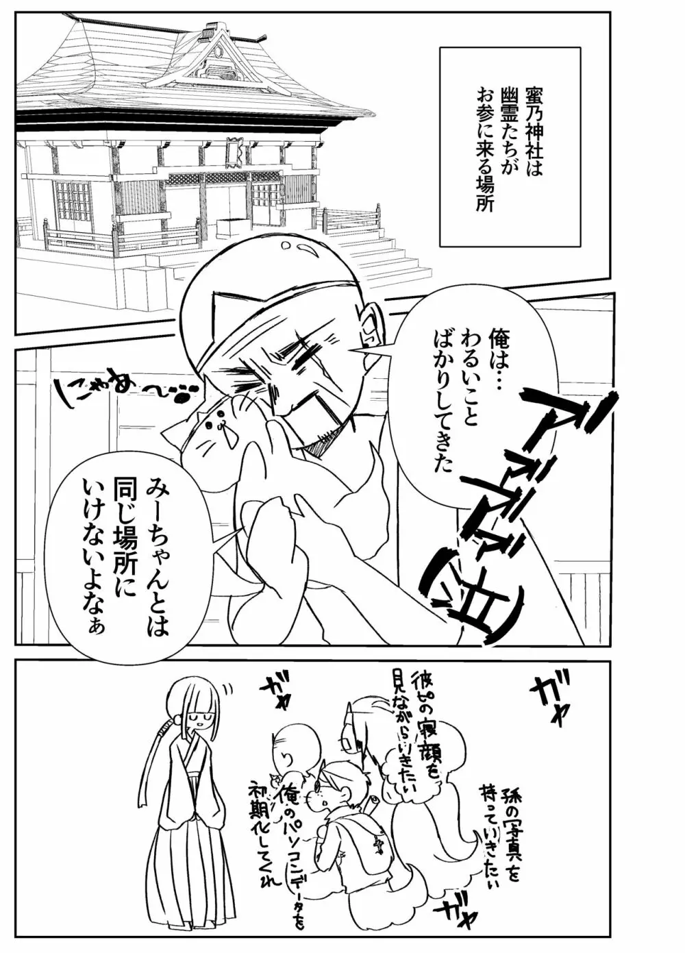 感度籠めてお慰めいたします バージョン2 - page4