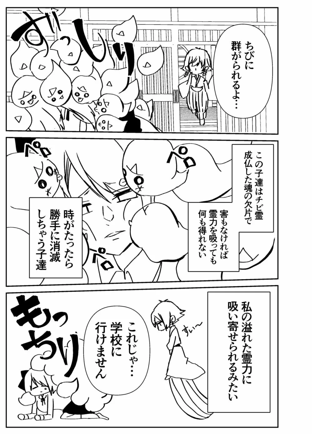 感度籠めてお慰めいたします バージョン2 - page44