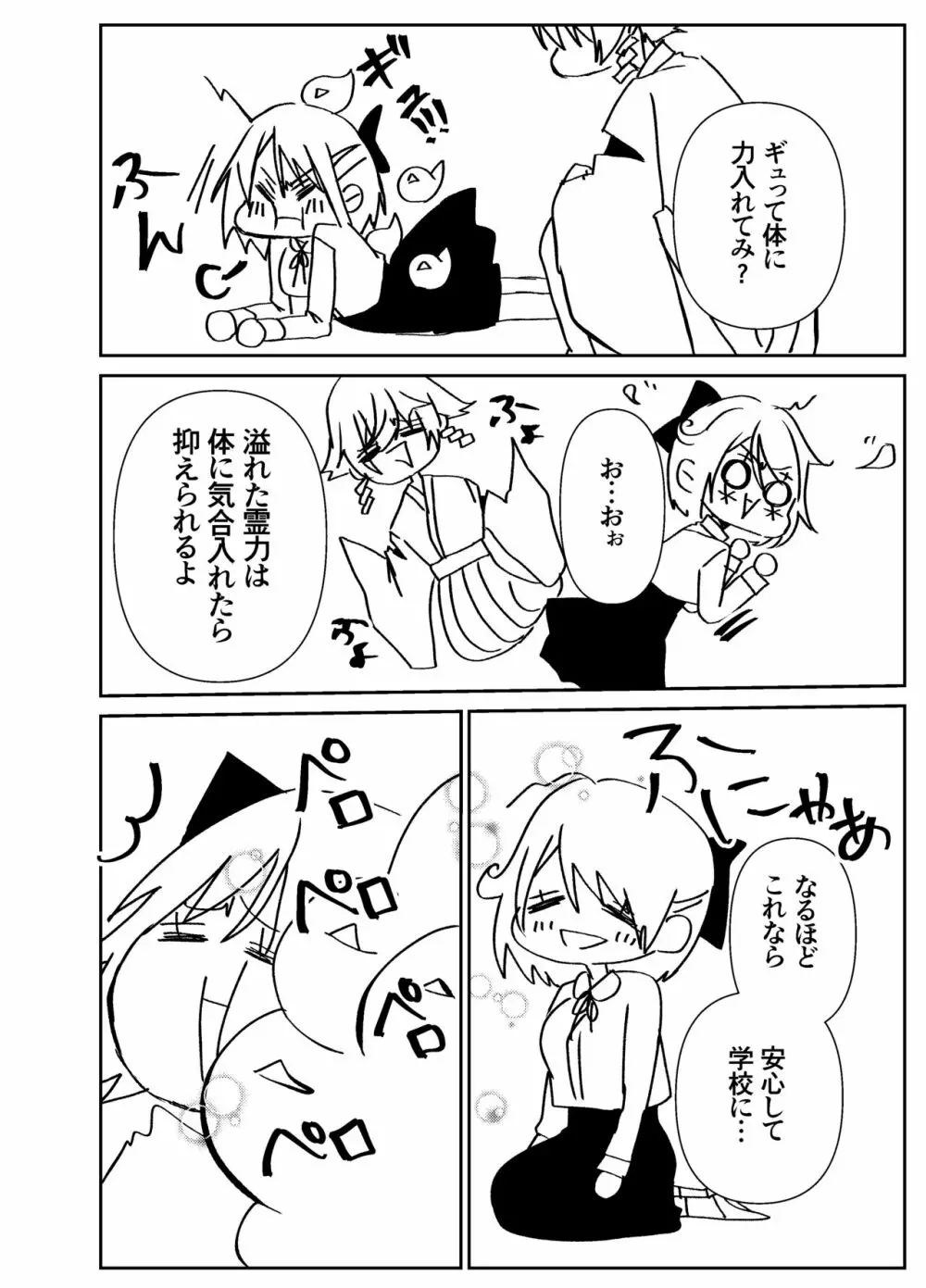 感度籠めてお慰めいたします バージョン2 - page45