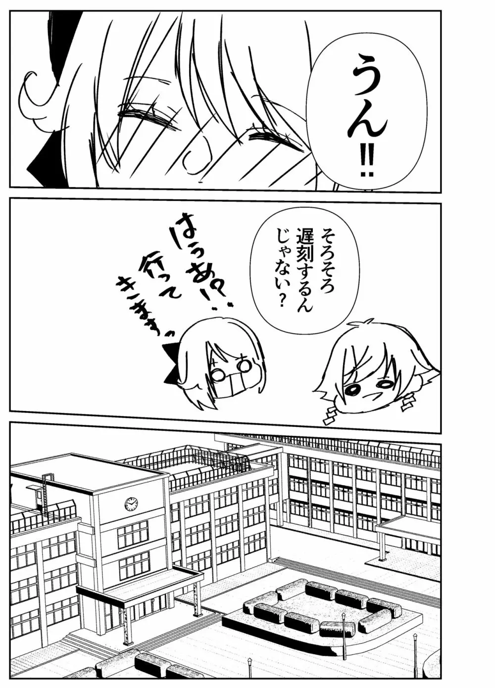 感度籠めてお慰めいたします バージョン2 - page48