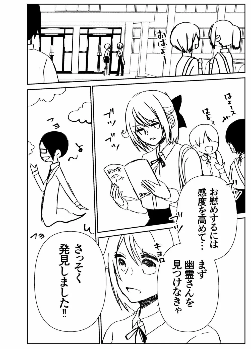 感度籠めてお慰めいたします バージョン2 - page49