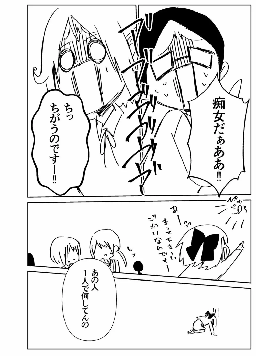 感度籠めてお慰めいたします バージョン2 - page51