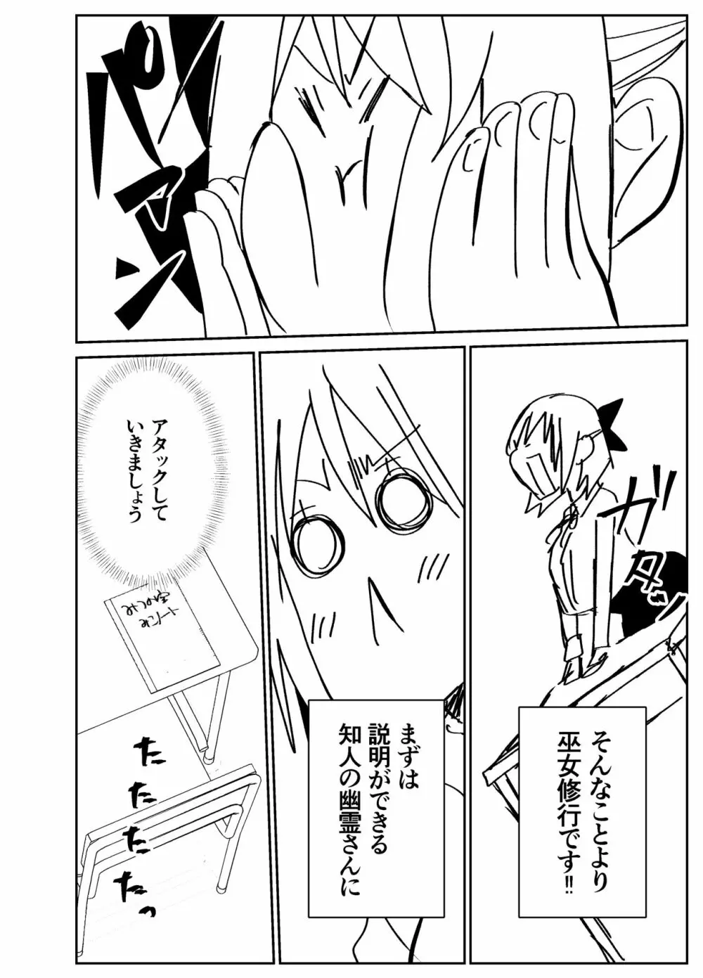 感度籠めてお慰めいたします バージョン2 - page61