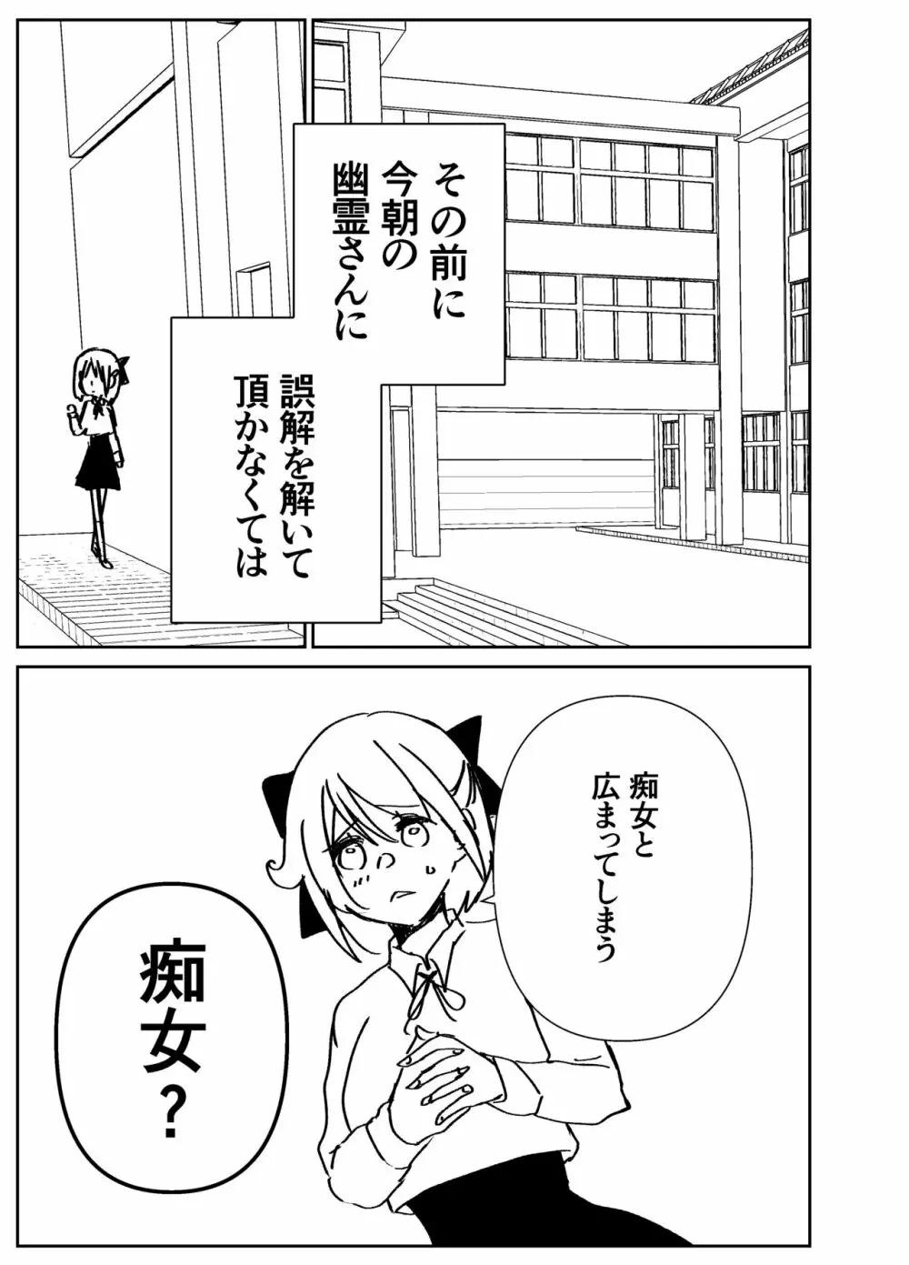 感度籠めてお慰めいたします バージョン2 - page62