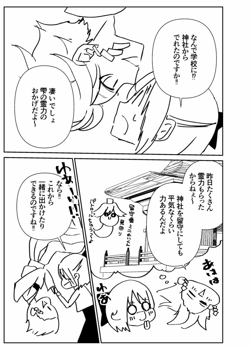 感度籠めてお慰めいたします バージョン2 - page64