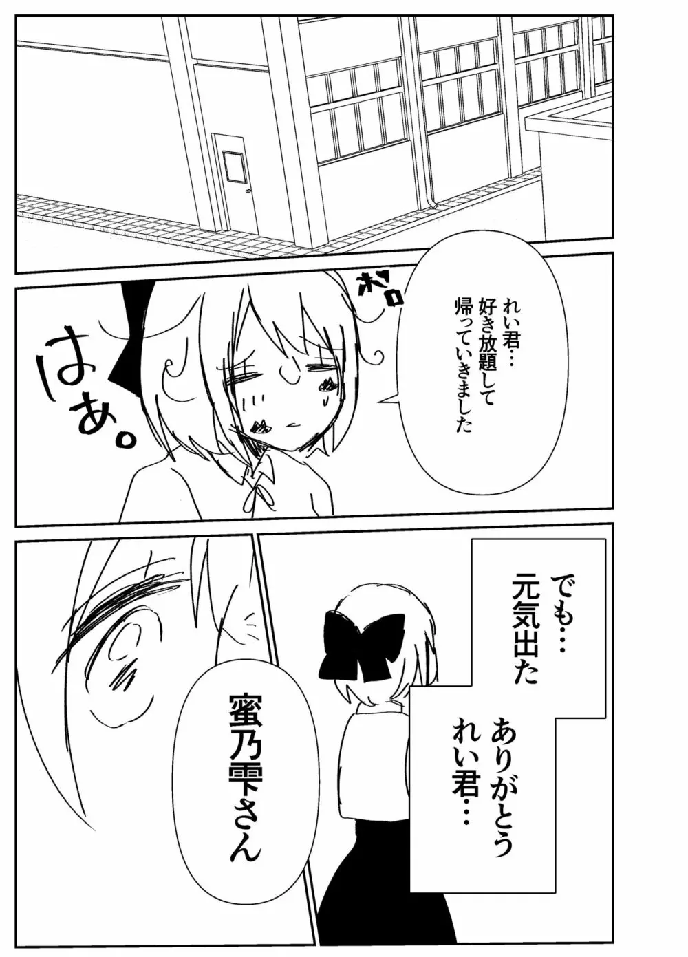 感度籠めてお慰めいたします バージョン2 - page70