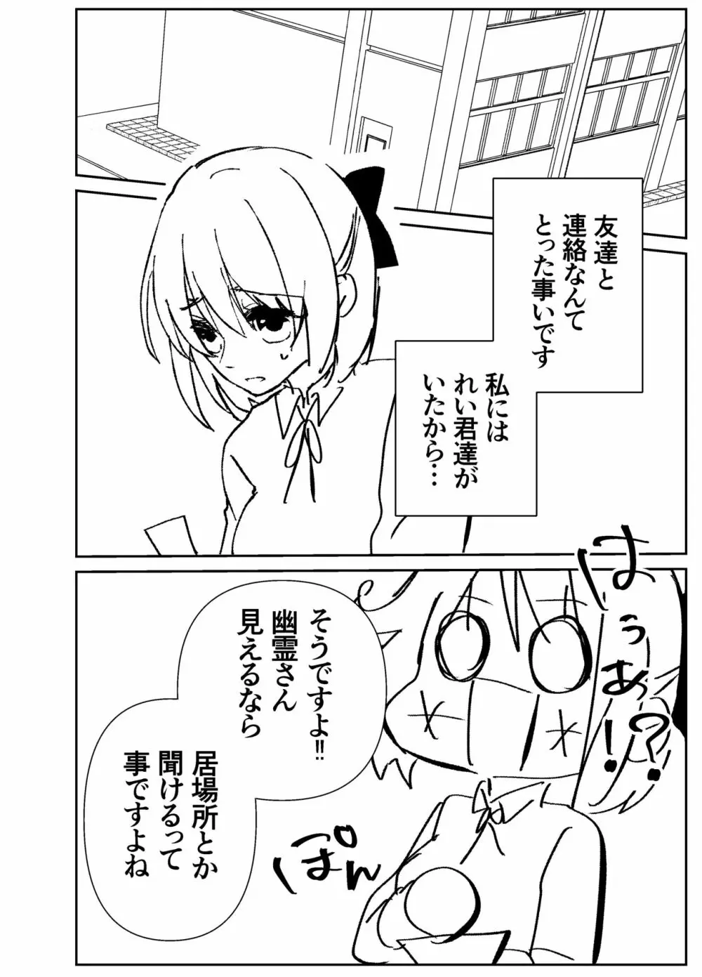 感度籠めてお慰めいたします バージョン2 - page79