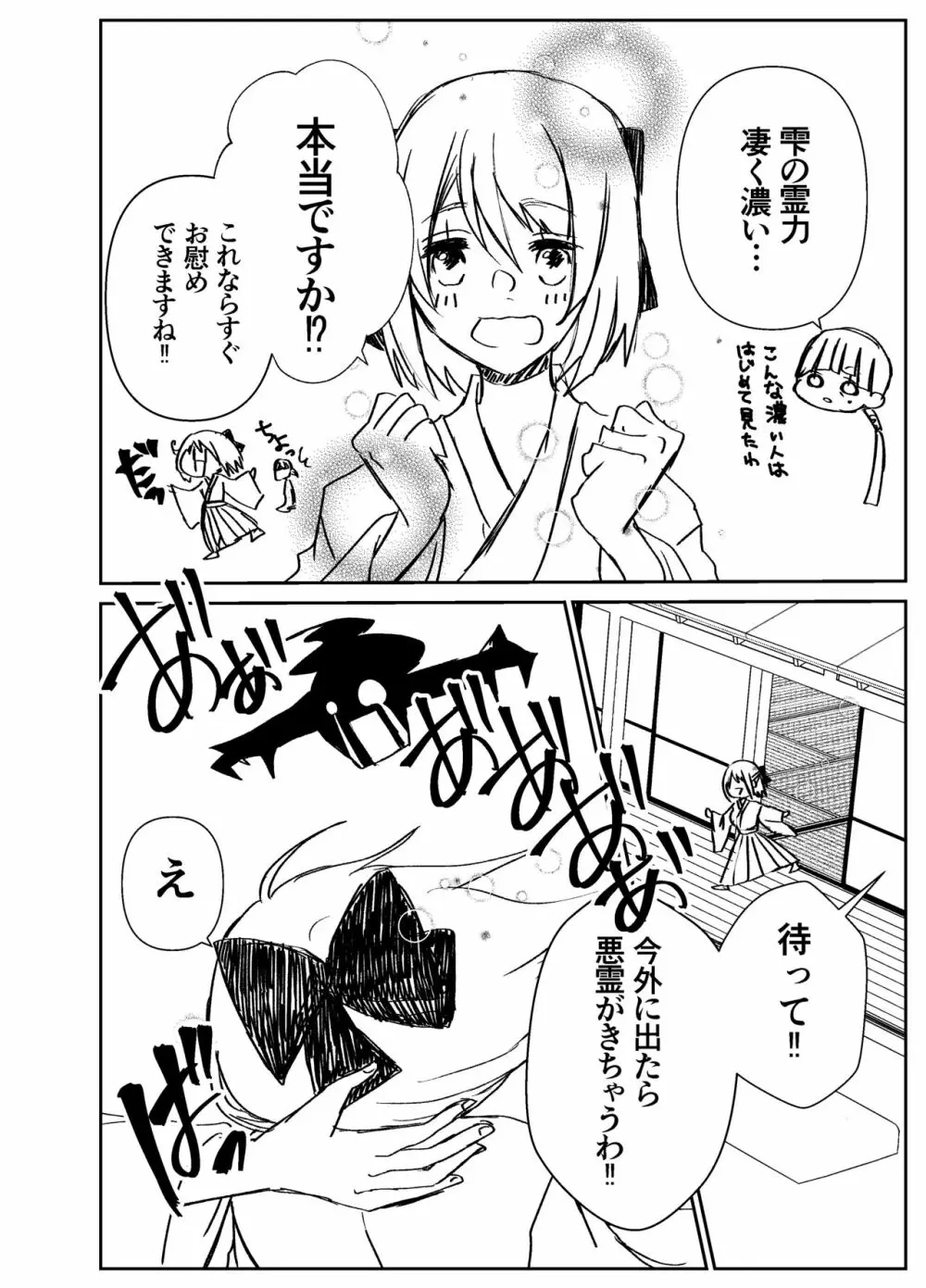 感度籠めてお慰めいたします バージョン2 - page9