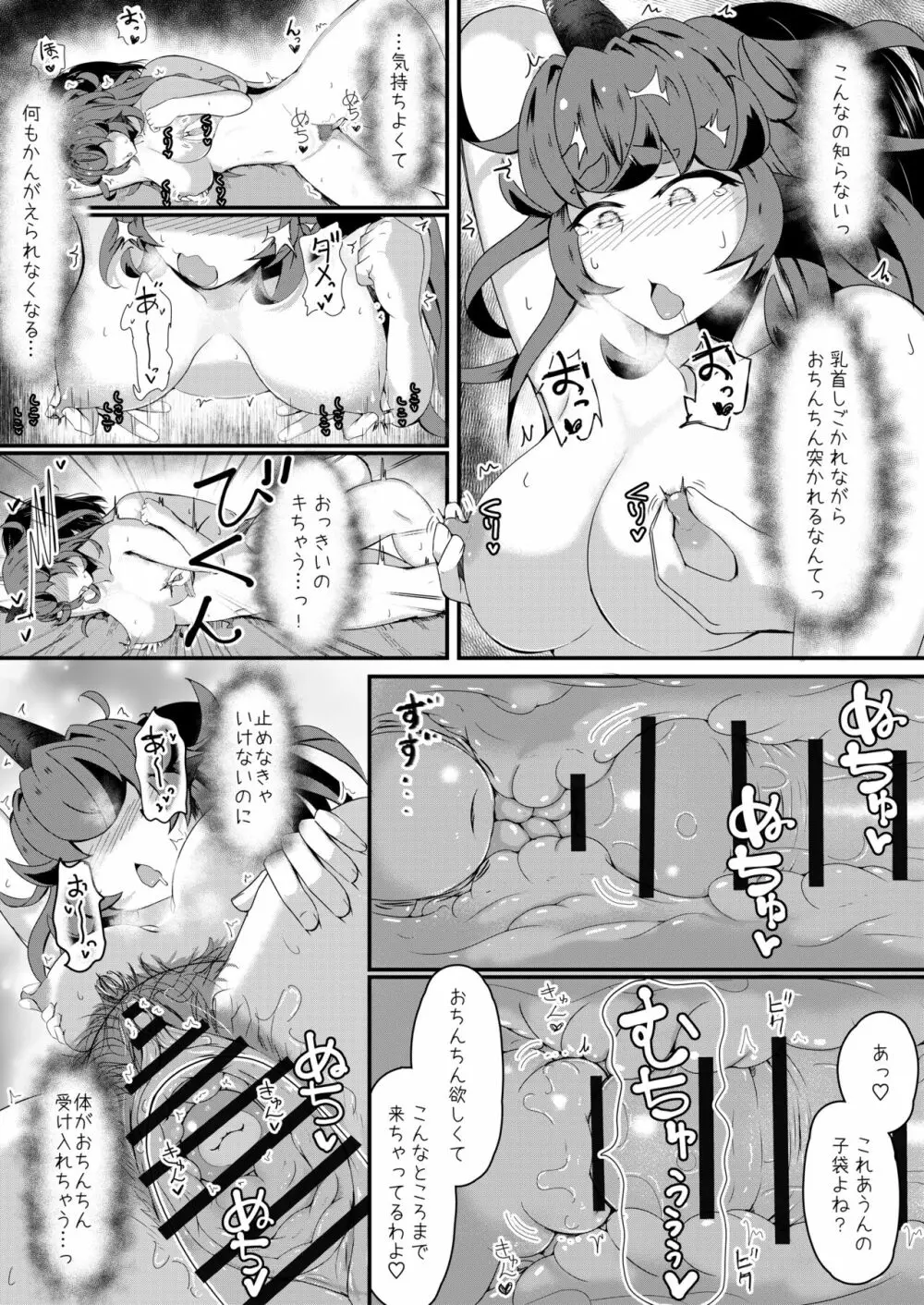 あうんと霊夢のえっちなやつ - page47