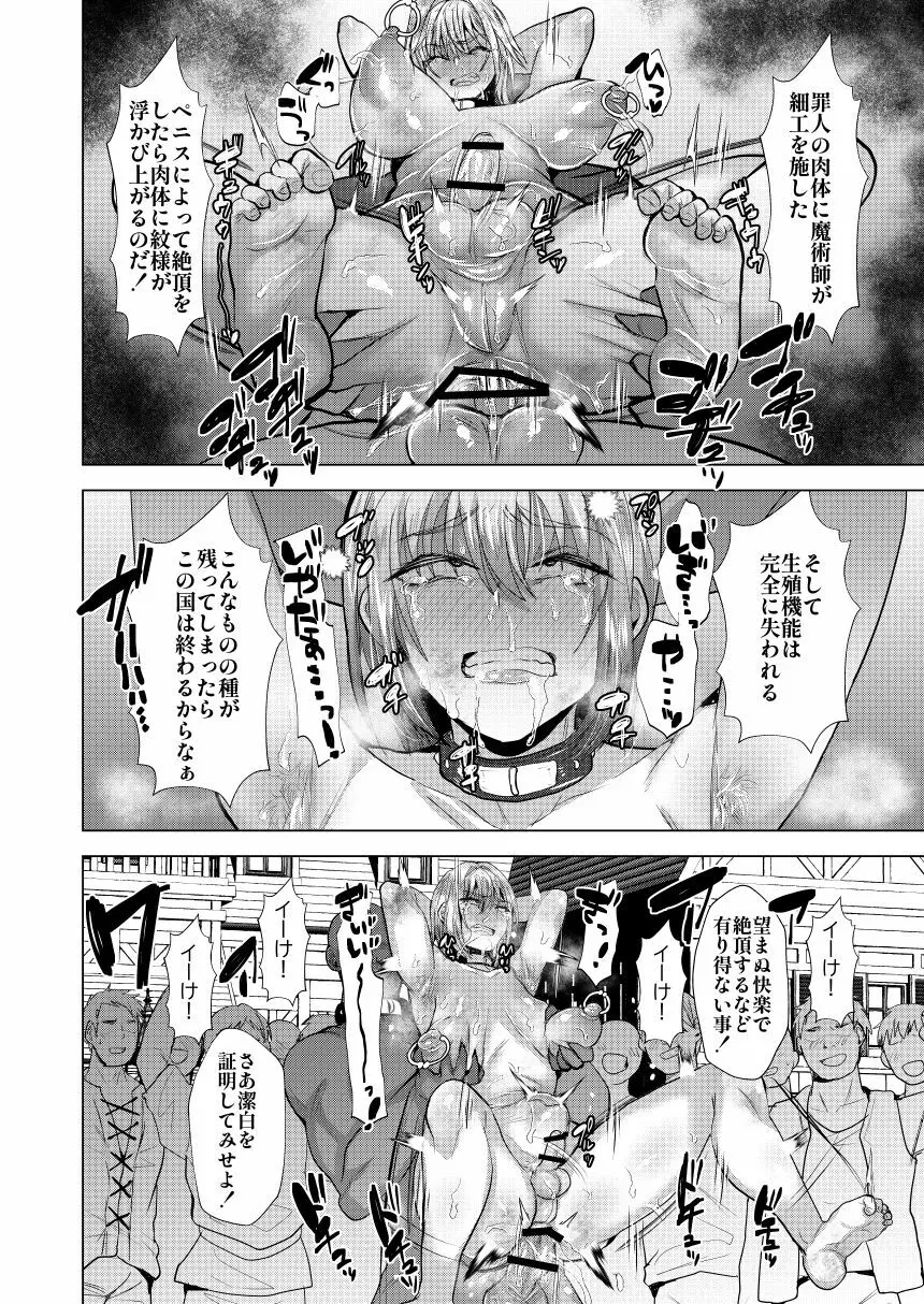 英雄騎士メス堕つ - page11