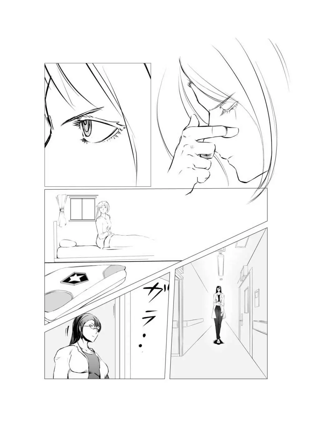 スーパーヒロイン エマの敗北 5 - page18