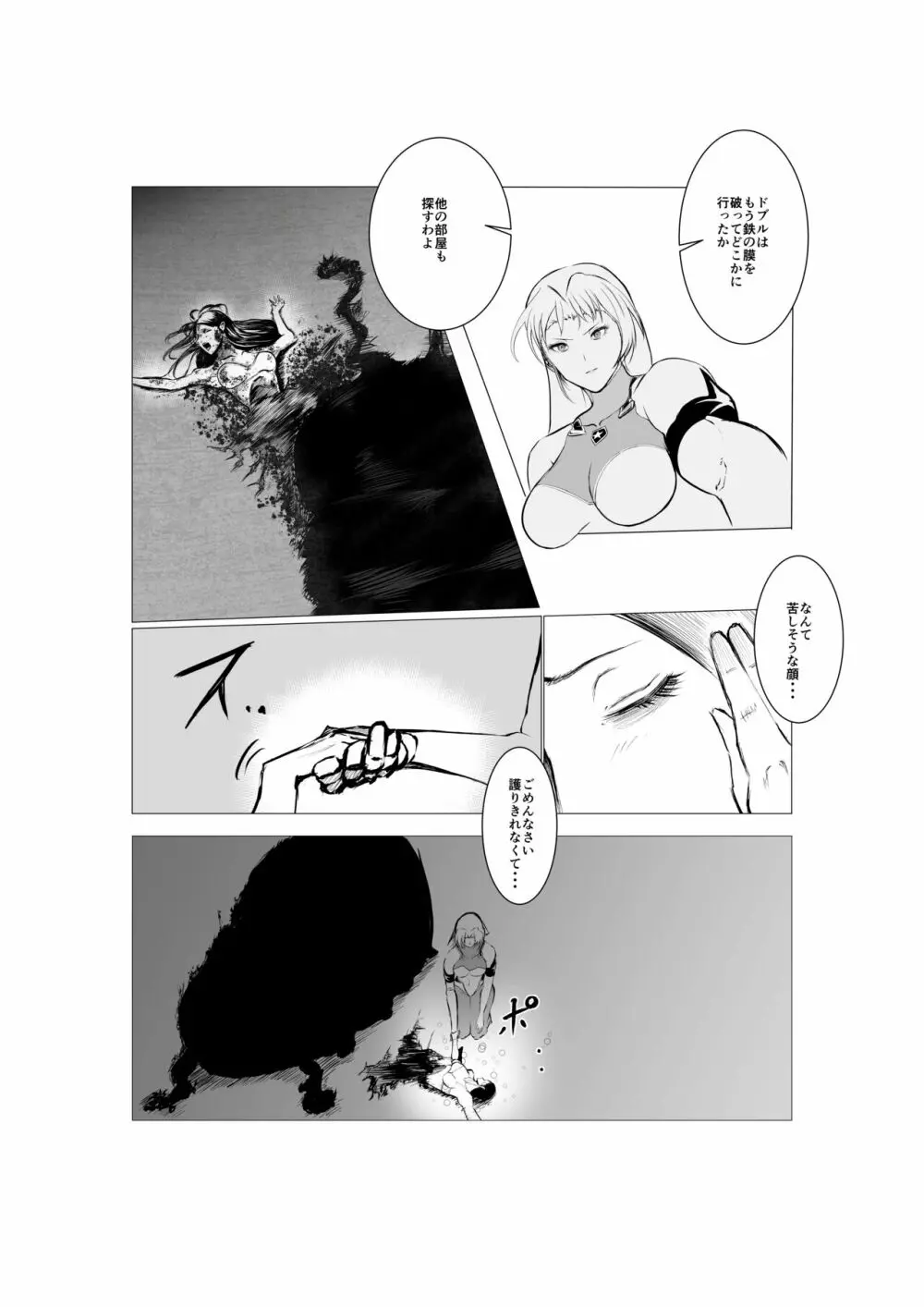 スーパーヒロイン エマの敗北 5 - page29