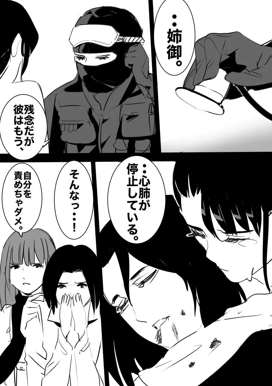 平成の憑依おじさん 第1巻 - page122