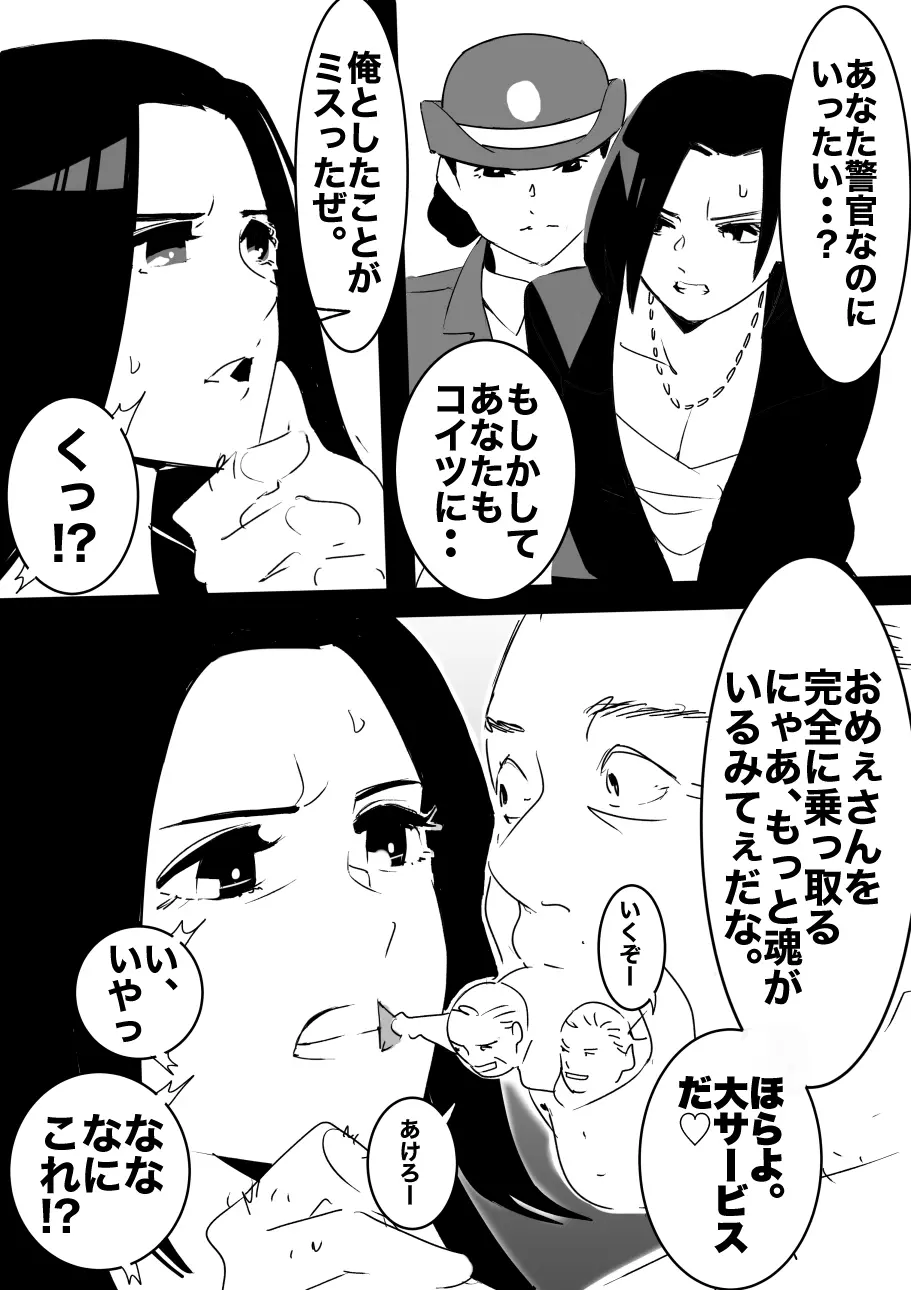 平成の憑依おじさん 第1巻 - page42