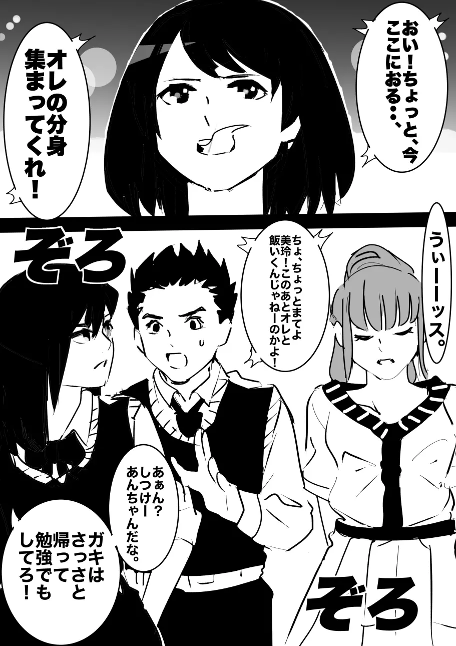 平成の憑依おじさん 第1巻 - page59