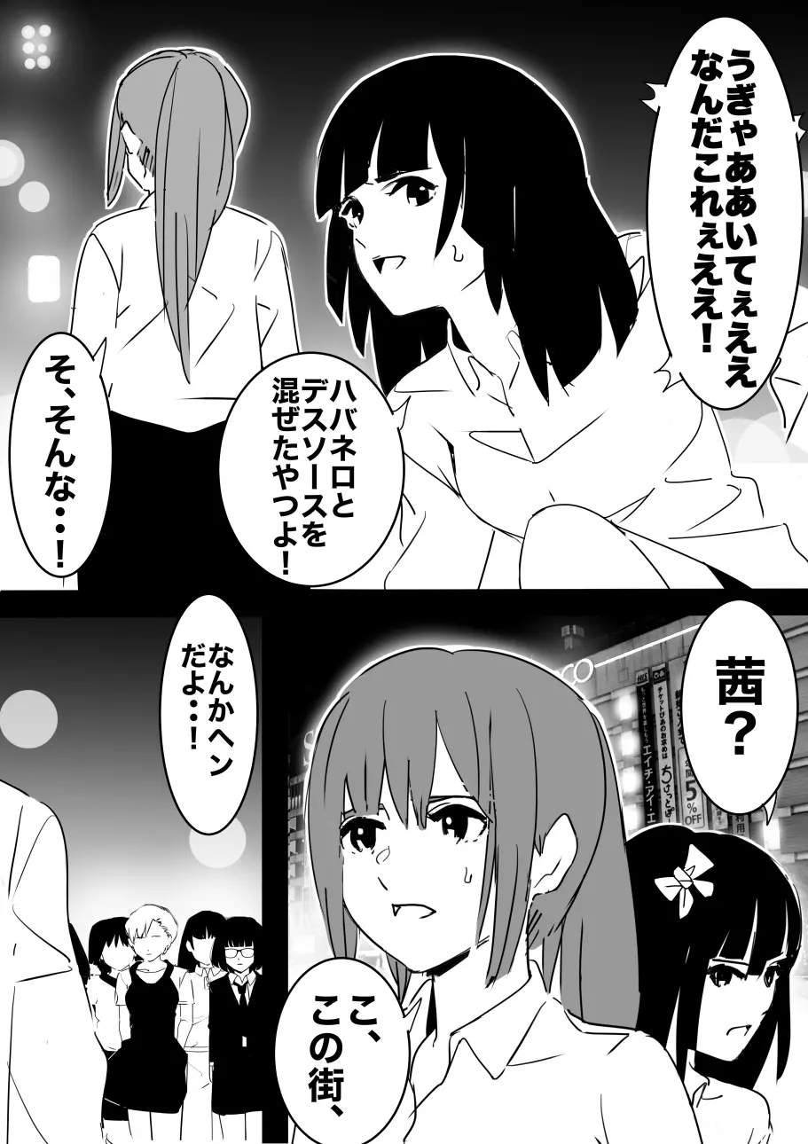 平成の憑依おじさん 第1巻 - page67