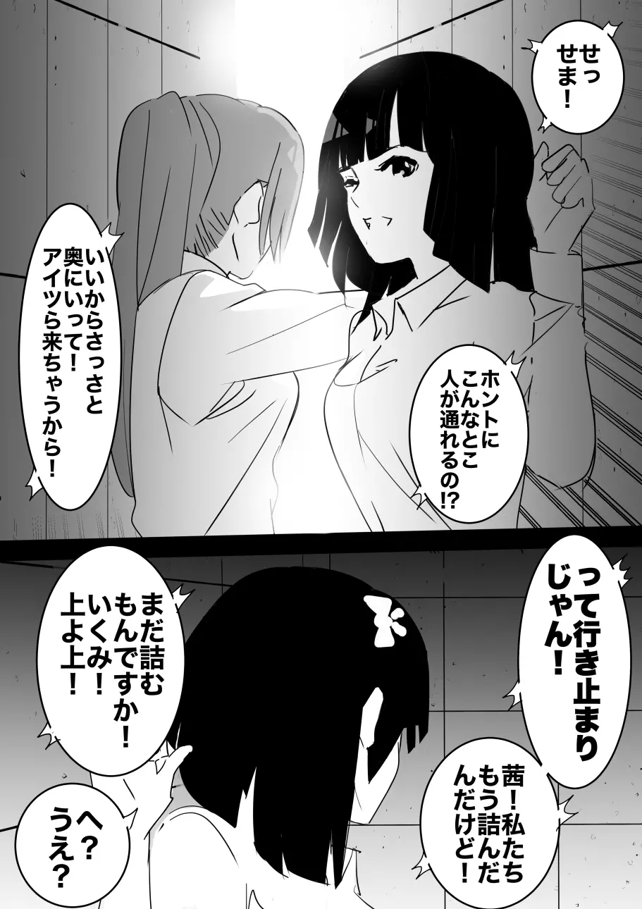 平成の憑依おじさん 第1巻 - page69