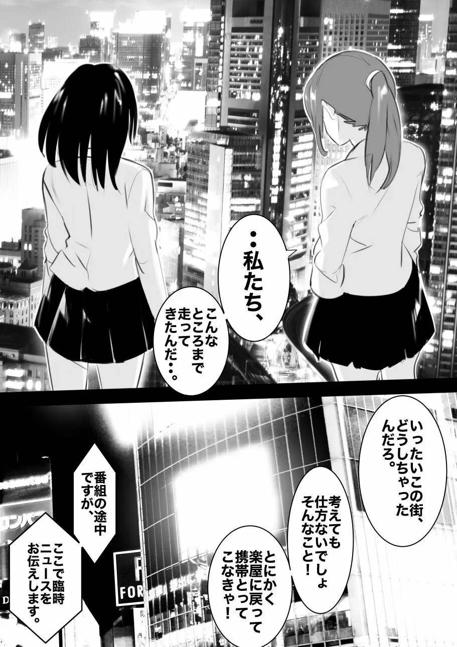 平成の憑依おじさん 第1巻 - page86