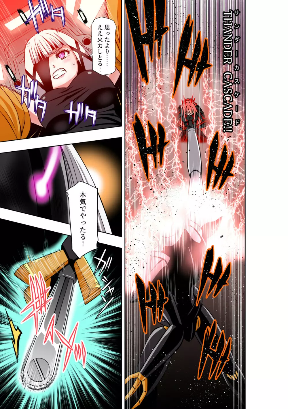 BOUNTY HUNTER GIRL vs EXO ARMOR - page14