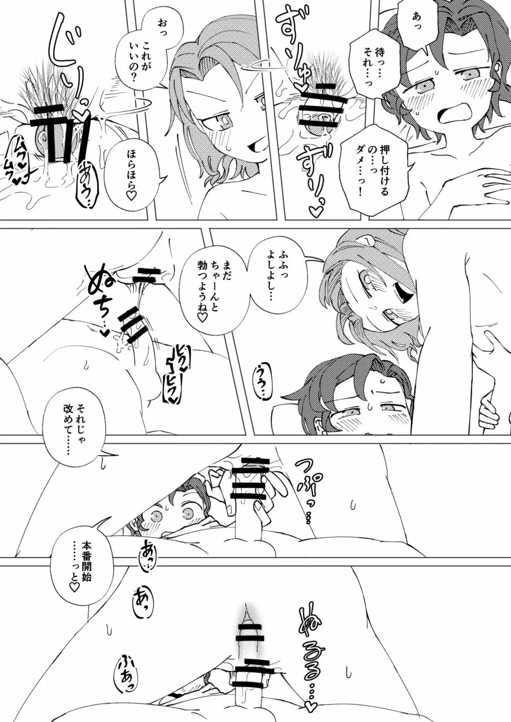 ShowMe！〜ifルート〜 - page2