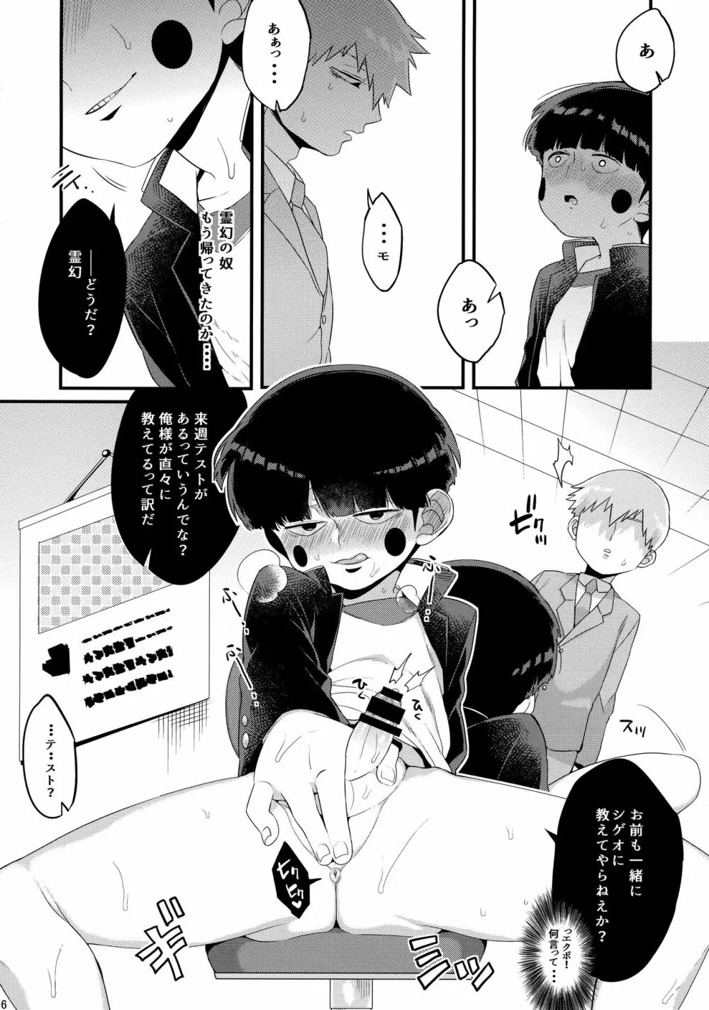 ぼくには、せんせいがふたりいる - page17