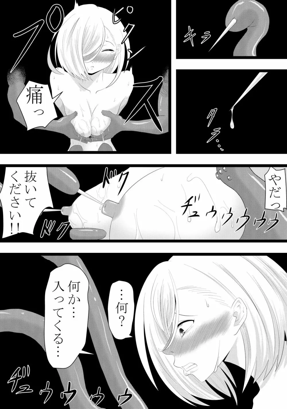 触手で胸を責めるだけ - page5