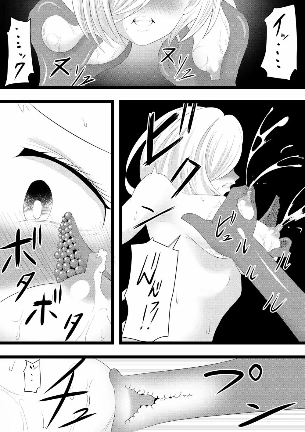 触手で胸を責めるだけ - page8