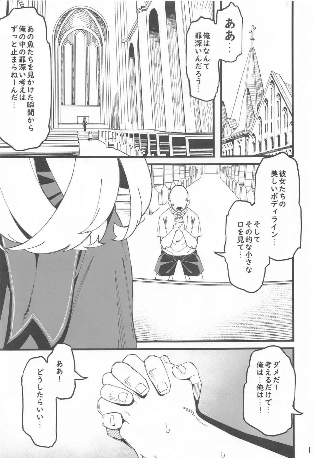 アイムホーニー - page2