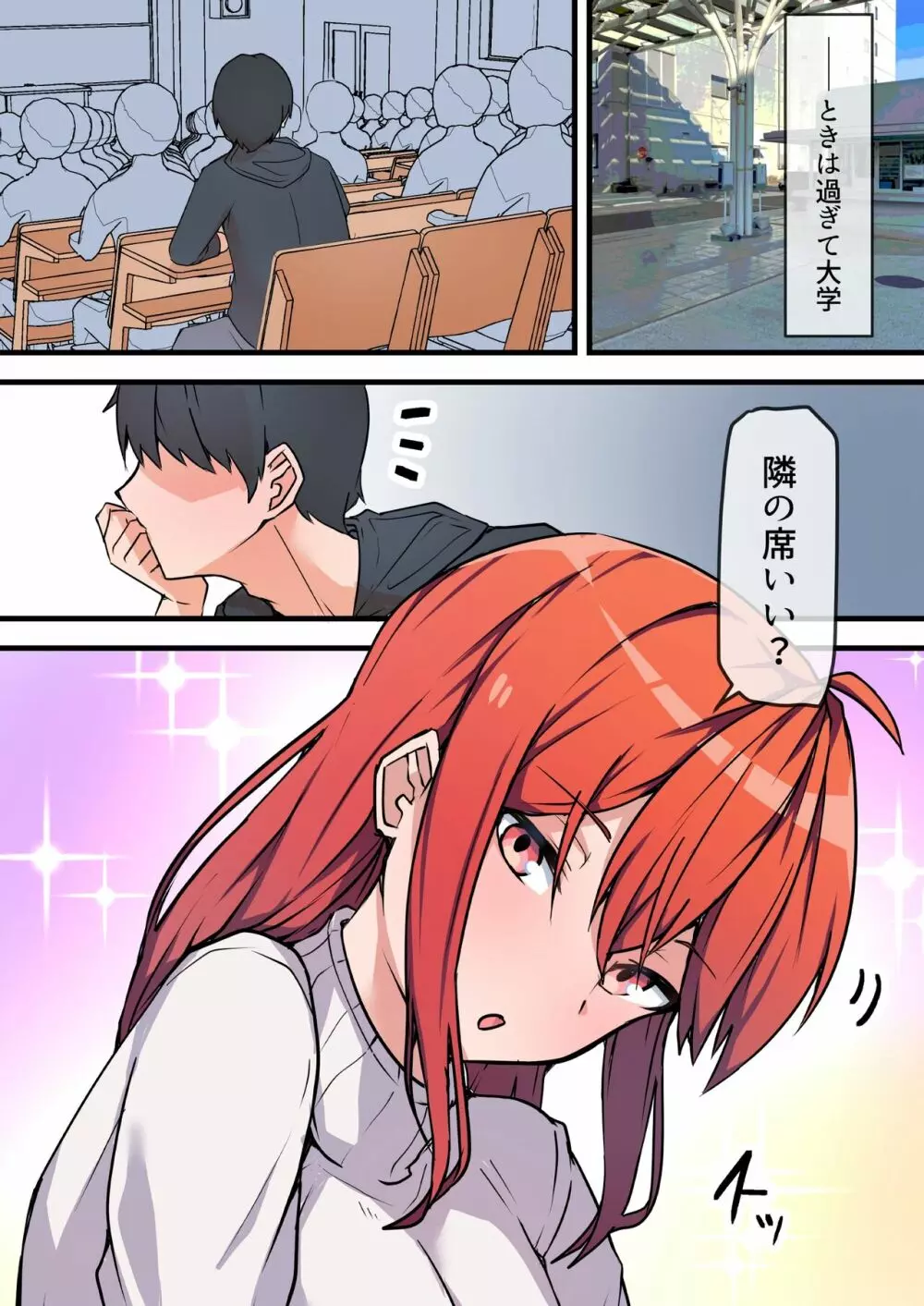 愛欲の底 〜学生時代に好きだった彼女と再会して逆NTRされた件〜 - page10