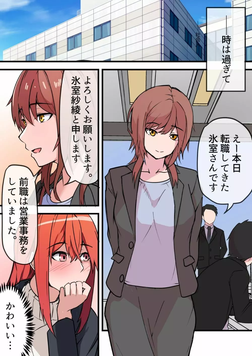 愛欲の底 〜学生時代に好きだった彼女と再会して逆NTRされた件〜 - page15