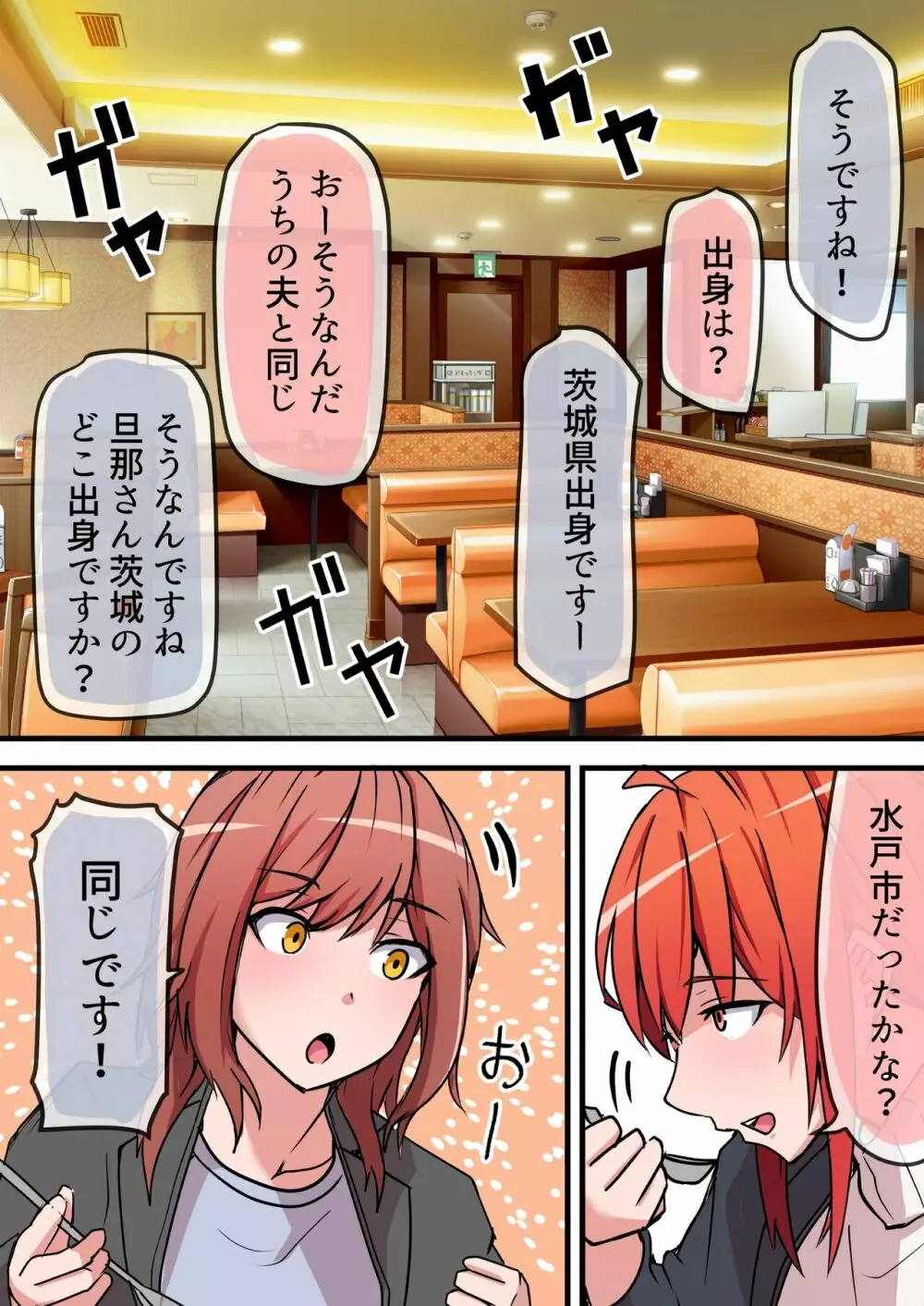 愛欲の底 〜学生時代に好きだった彼女と再会して逆NTRされた件〜 - page17