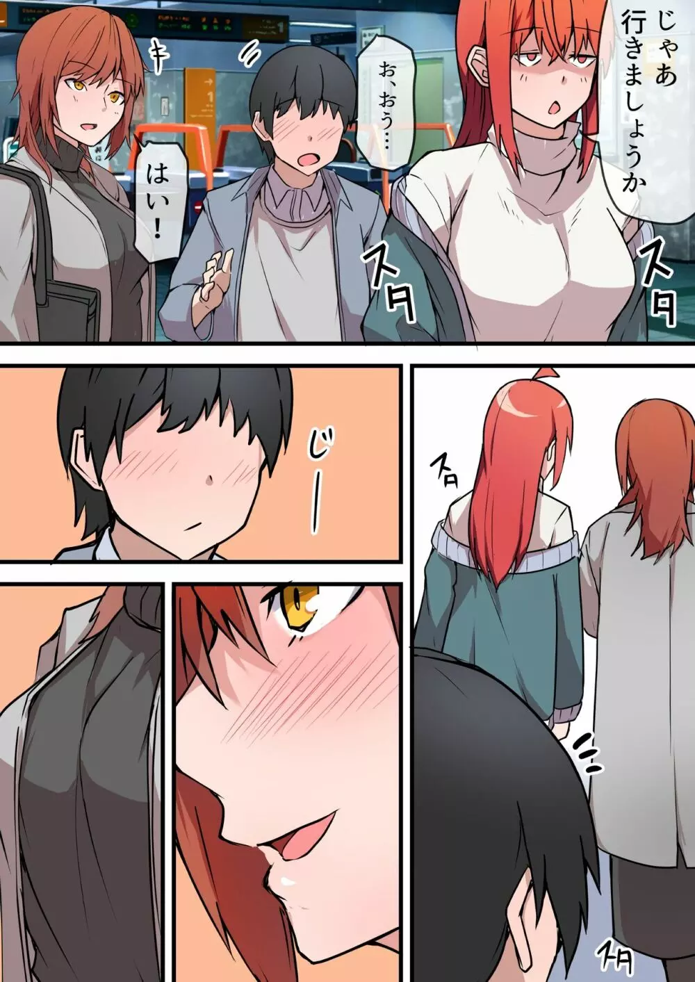 愛欲の底 〜学生時代に好きだった彼女と再会して逆NTRされた件〜 - page21