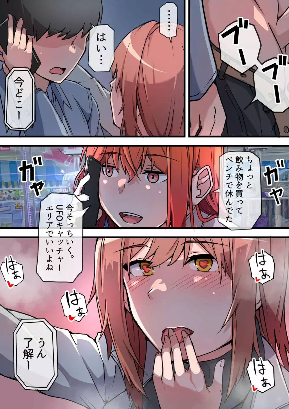 愛欲の底 〜学生時代に好きだった彼女と再会して逆NTRされた件〜 - page32