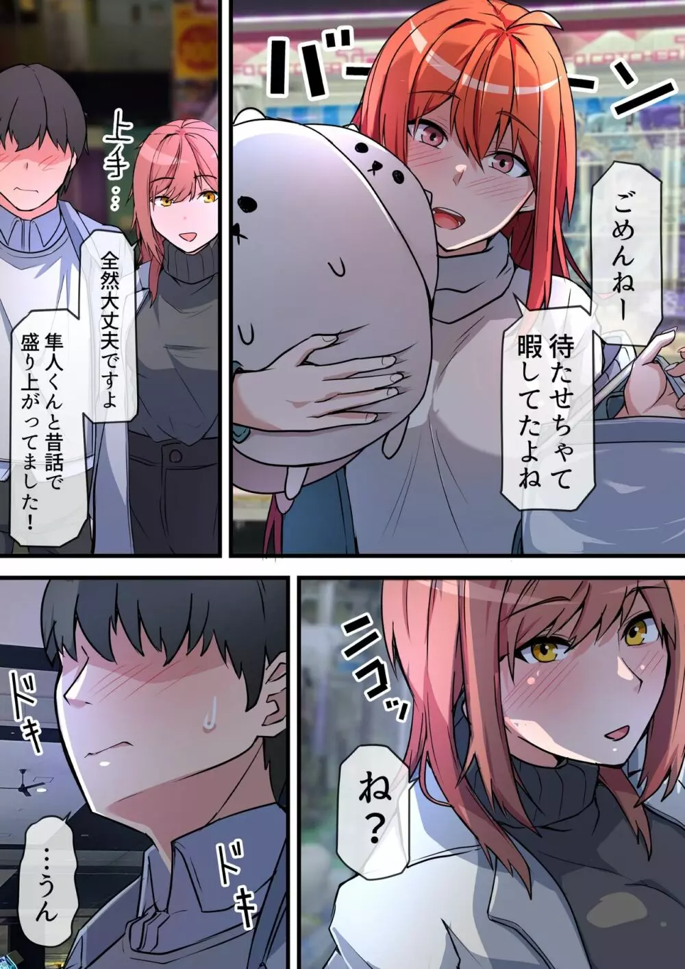 愛欲の底 〜学生時代に好きだった彼女と再会して逆NTRされた件〜 - page33